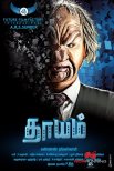 Постер сериала «Жребий»