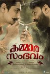 Постер сериала «События с Каммараном»