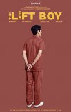 Постер сериала «Лифтёр»