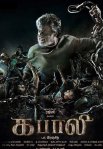Постер сериала «Кабали»