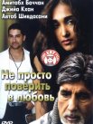 Постер сериала «Не просто поверить в любовь»