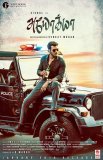 Постер сериала «Пройдоха»