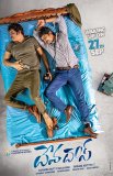 Постер сериала «Дева и Дас»