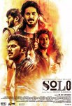 Постер сериала «Соло»