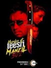 Постер сериала «Убийство на Тисри Манзил 302»