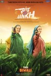 Постер сериала «В яблочко»