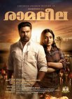 Постер сериала «Рамалила»