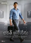 Постер сериала «Видение Бхарата»