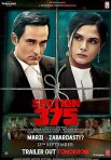 Постер сериала «Раздел 375»