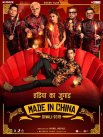 Постер сериала «Сделано в Китае»