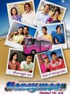 Постер сериала «Путешествие в медовый месяц»