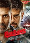 Постер сериала «Братья»