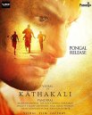 Постер сериала «Катхакали»