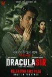 Постер сериала «Сэр Дракула»