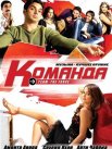 Постер сериала «Команда»