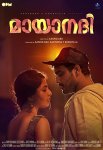 Постер сериала «Забытая река»