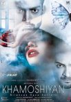Постер сериала «Звуки тишины»