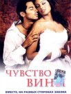 Постер сериала «Чувство вины»