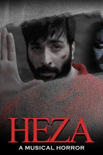 Постер сериала «Хеза»