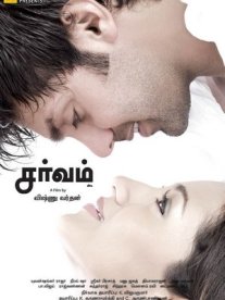 Постер сериала «Суть всего»