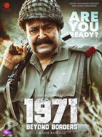 Постер сериала «1971: Вне границ»