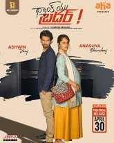 Постер сериала «Спасибо, брат»