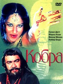 Постер сериала «Кобра»