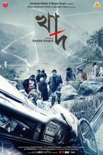 Постер сериала «Бездна»