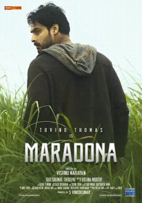 Постер сериала «Марадона»