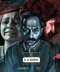 Постер сериала «Скоро увидимся»