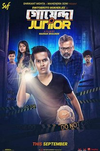 Постер сериала «Младший детектив»