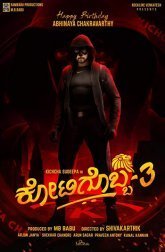 Постер сериала «Один из миллиона 3»