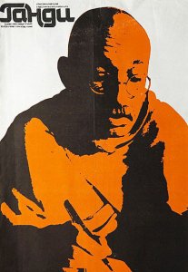 Постер сериала «Ганди»