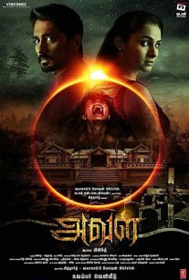 Постер сериала «Дом по соседству»
