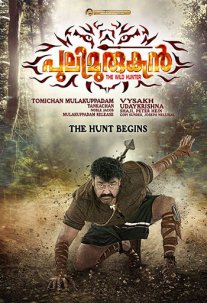 Постер сериала «Тигрмуруган»