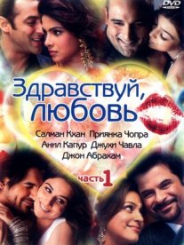 Постер сериала «Здравствуй, любовь»