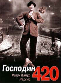 Постер сериала «Господин 420»