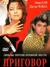 Постер сериала «Приговор»