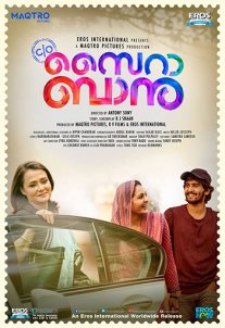 Постер сериала «Дело Саиры Бану»