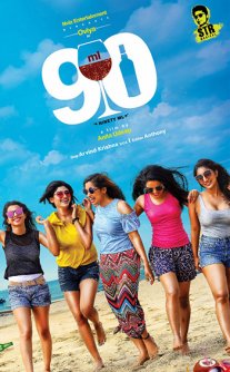 Постер сериала «90 мл»
