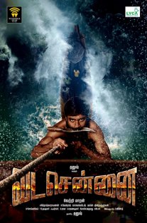 Постер сериала «Северный Ченнаи»