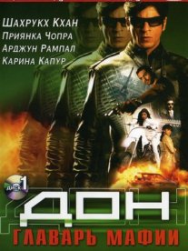 Постер сериала «Дон №1»