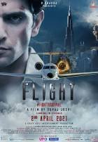 Постер сериала «Рейс»