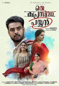 Постер сериала «Живет такой парень»