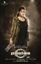 Постер сериала «Львица»