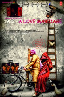 Постер сериала «1982: Брак по любви»
