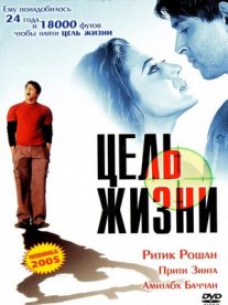 Постер сериала «Цель жизни»