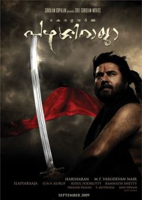 Постер сериала «Раджа Парасси»