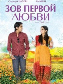 Постер сериала «Зов первой любви!»