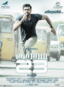 Постер сериала «23 греха»